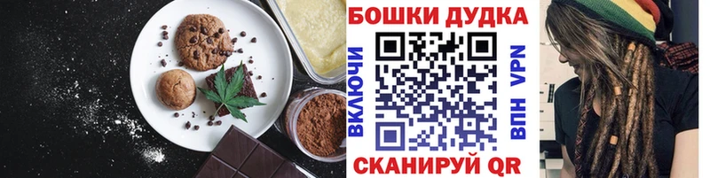 Печенье с ТГК марихуана  дарнет шоп  Высоковск 