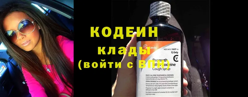 Кодеиновый сироп Lean Purple Drank  дарнет шоп  сайты даркнета какой сайт  Высоковск 