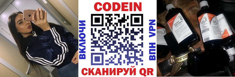 дарнет шоп  Высоковск  Кодеин напиток Lean (лин) 
